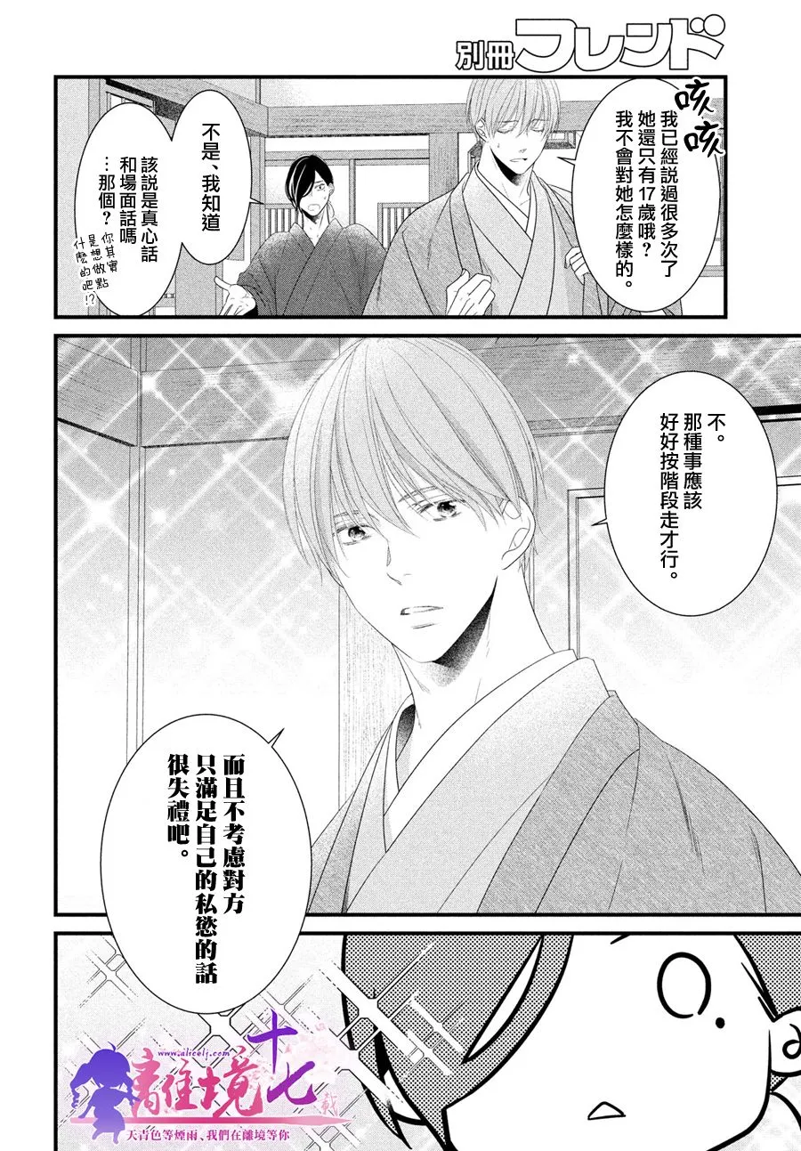 第08话 第10页