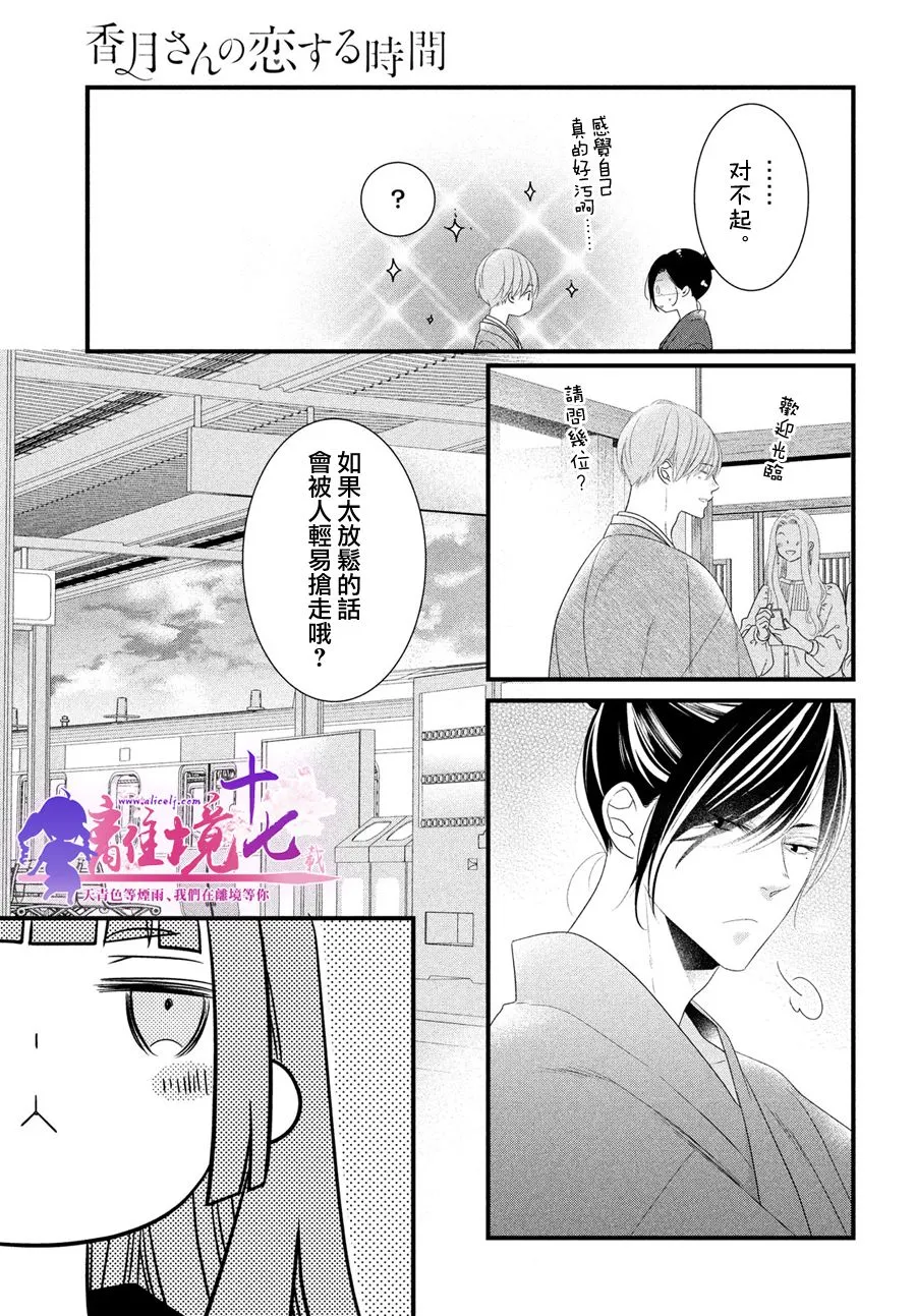 第08话 第11页