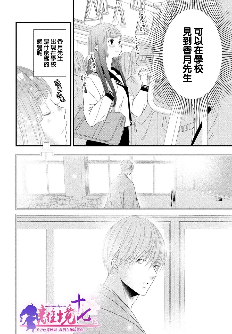 第08话 第12页