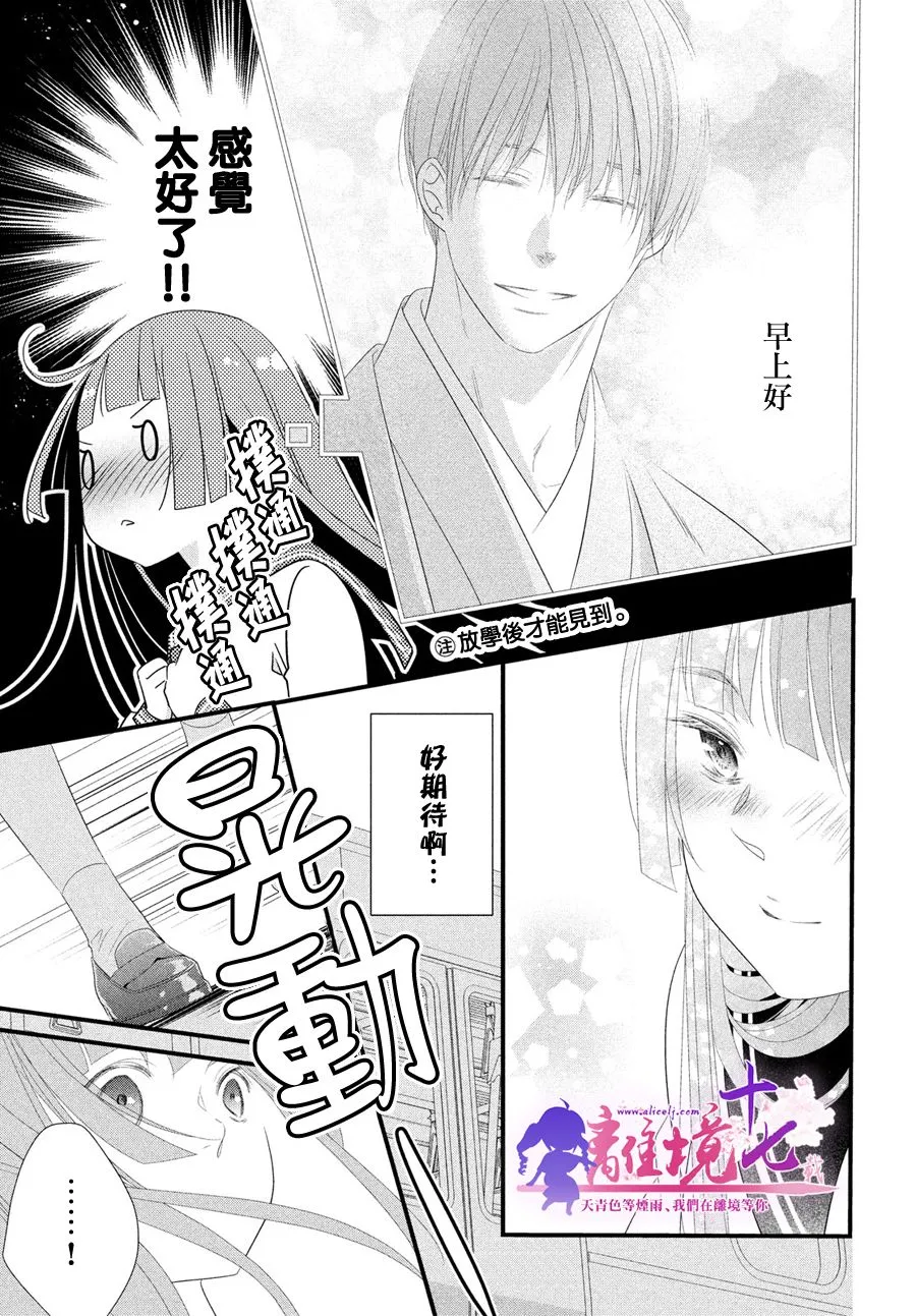 第08话 第13页