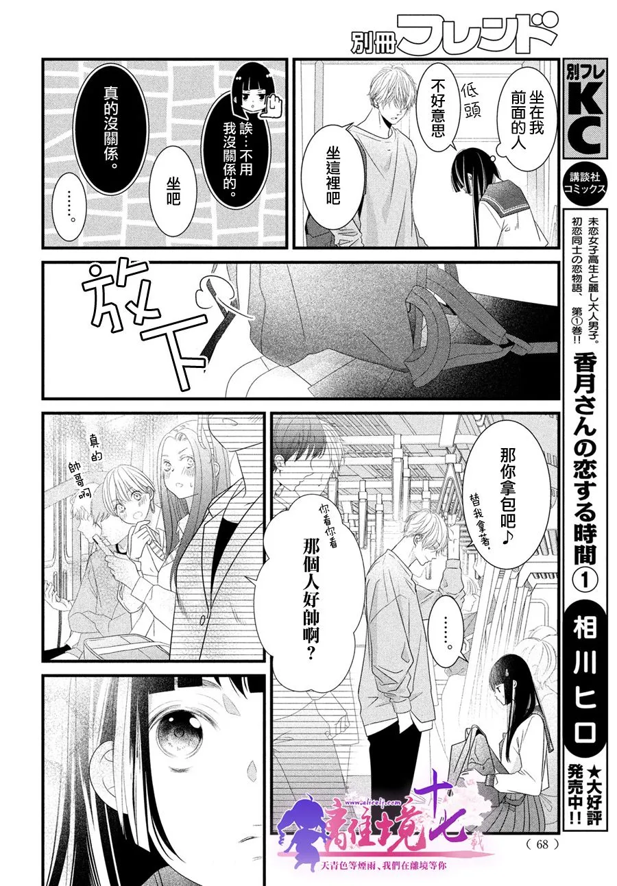 第08话 第16页