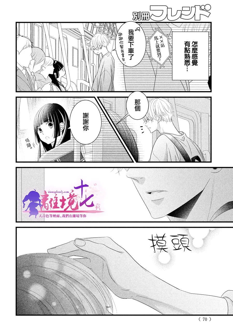 第08话 第18页