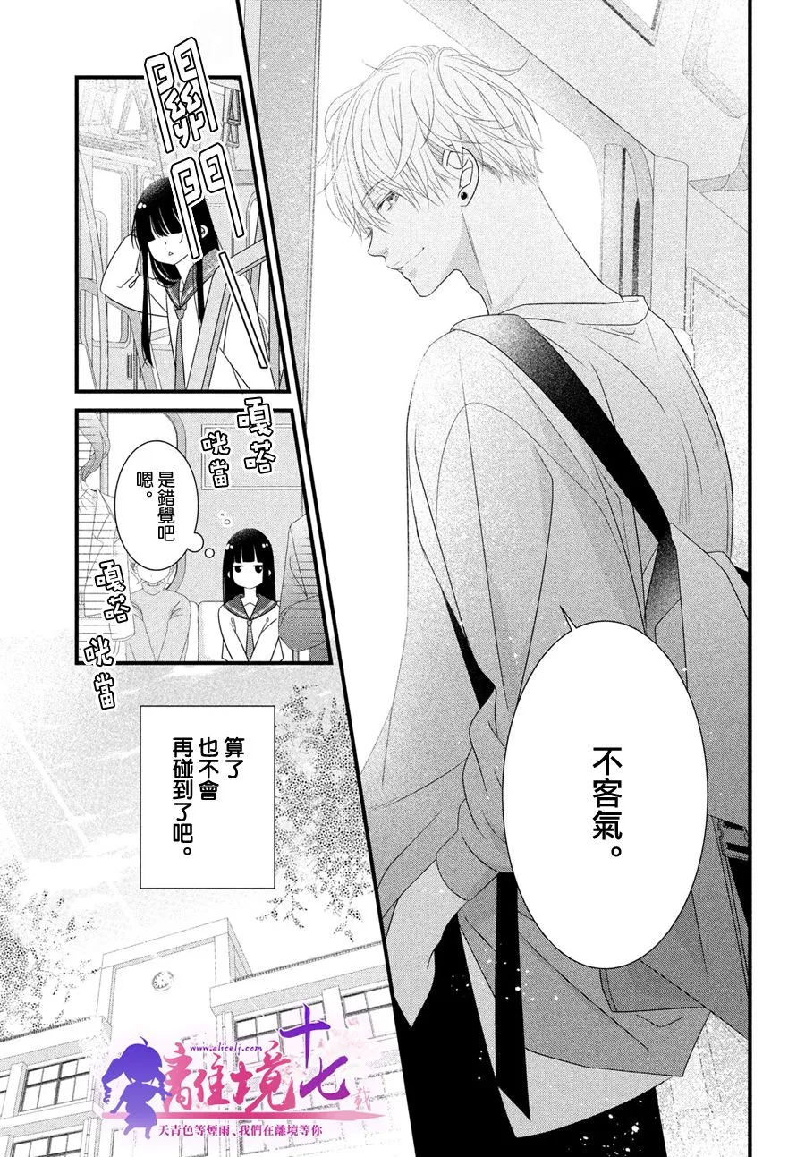 第08话 第19页