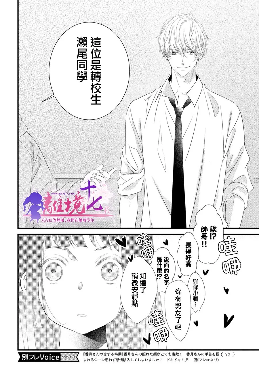 第08话 第20页
