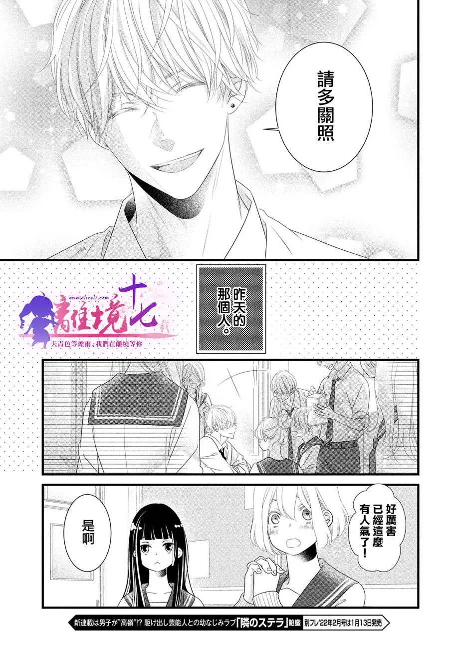 第08话 第21页