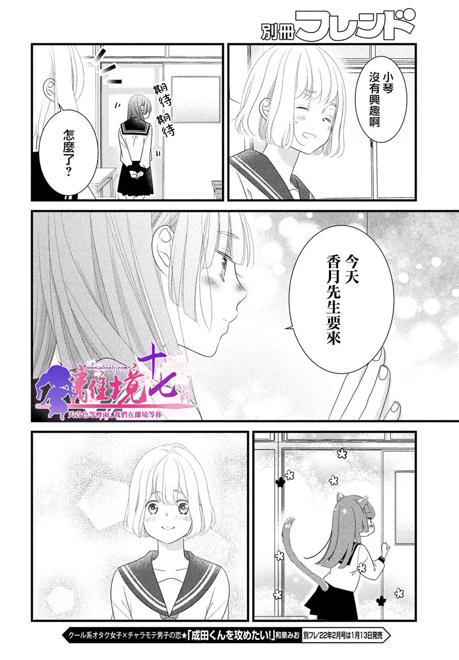 第08话 第22页
