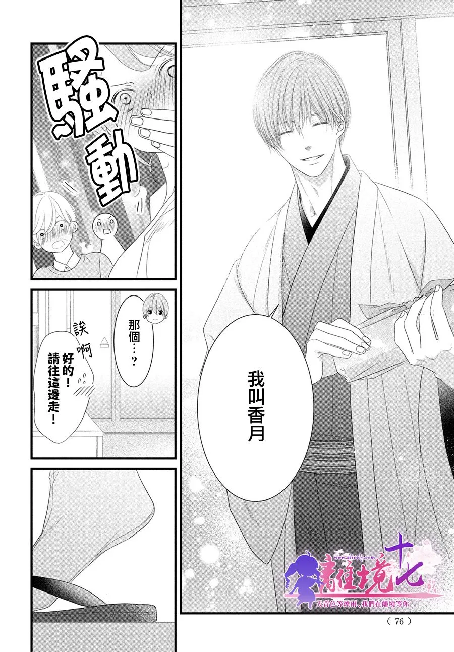 第08话 第24页