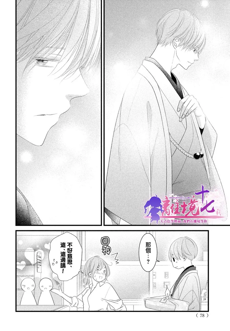 第08话 第26页