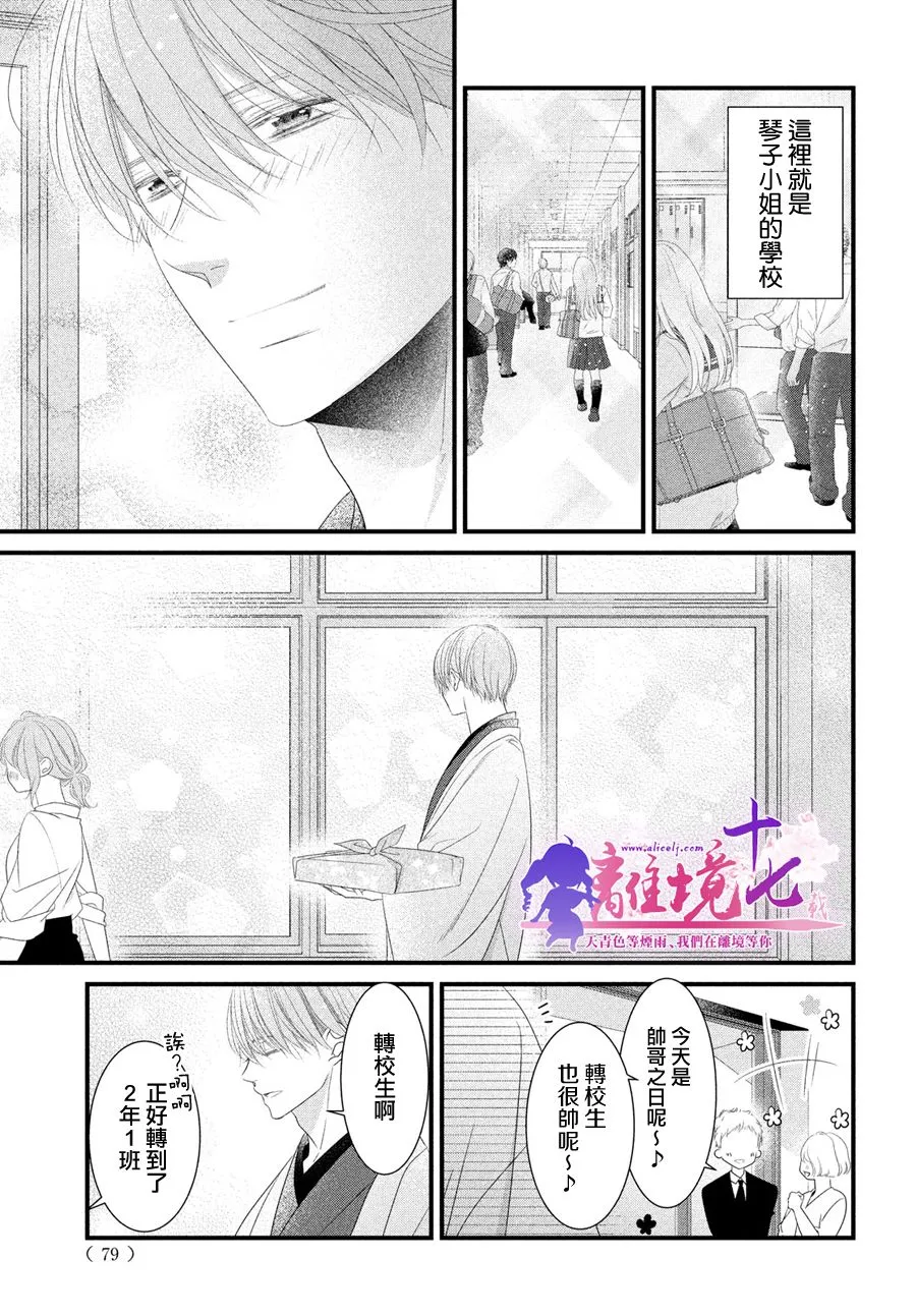 第08话 第27页