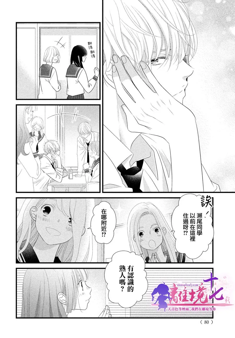 第08话 第28页
