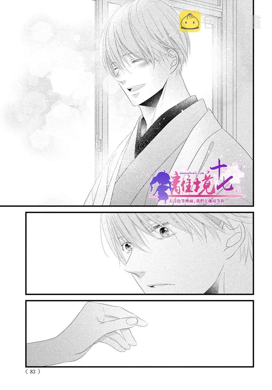 第08话 第31页