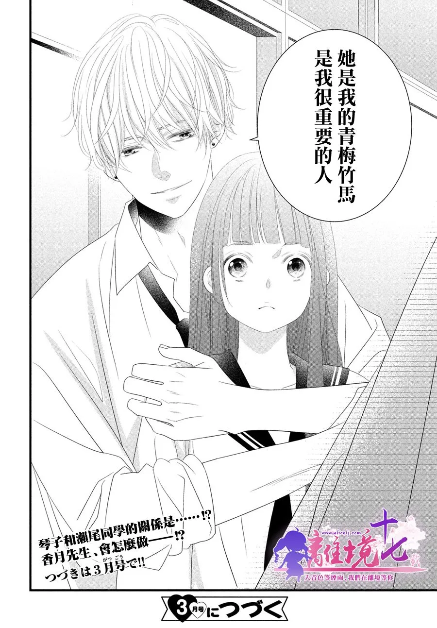 第08话 第32页