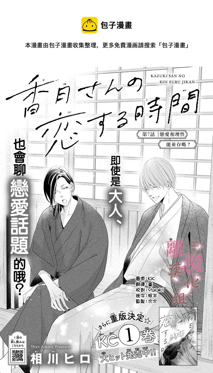 第07话 第1页
