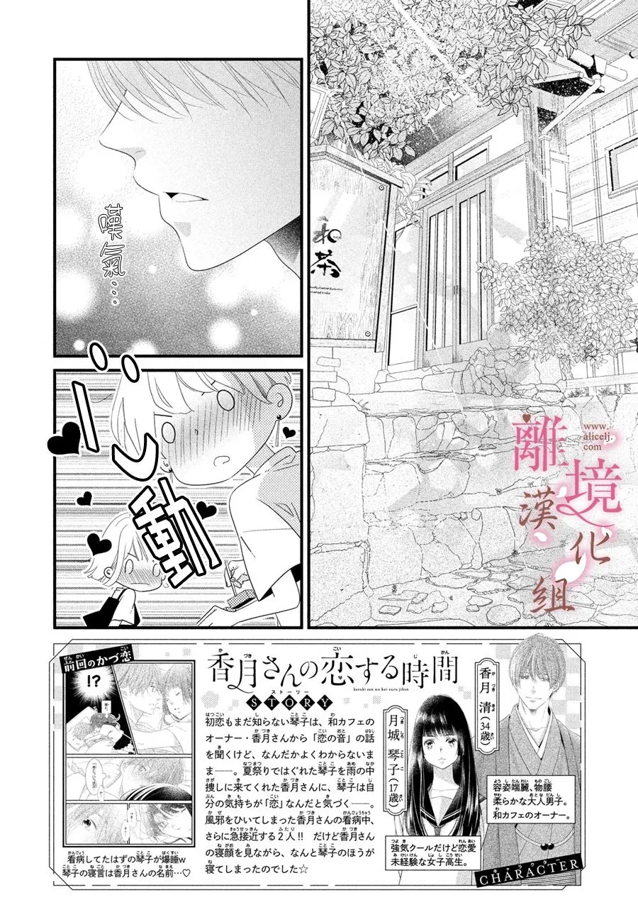 第07话 第2页
