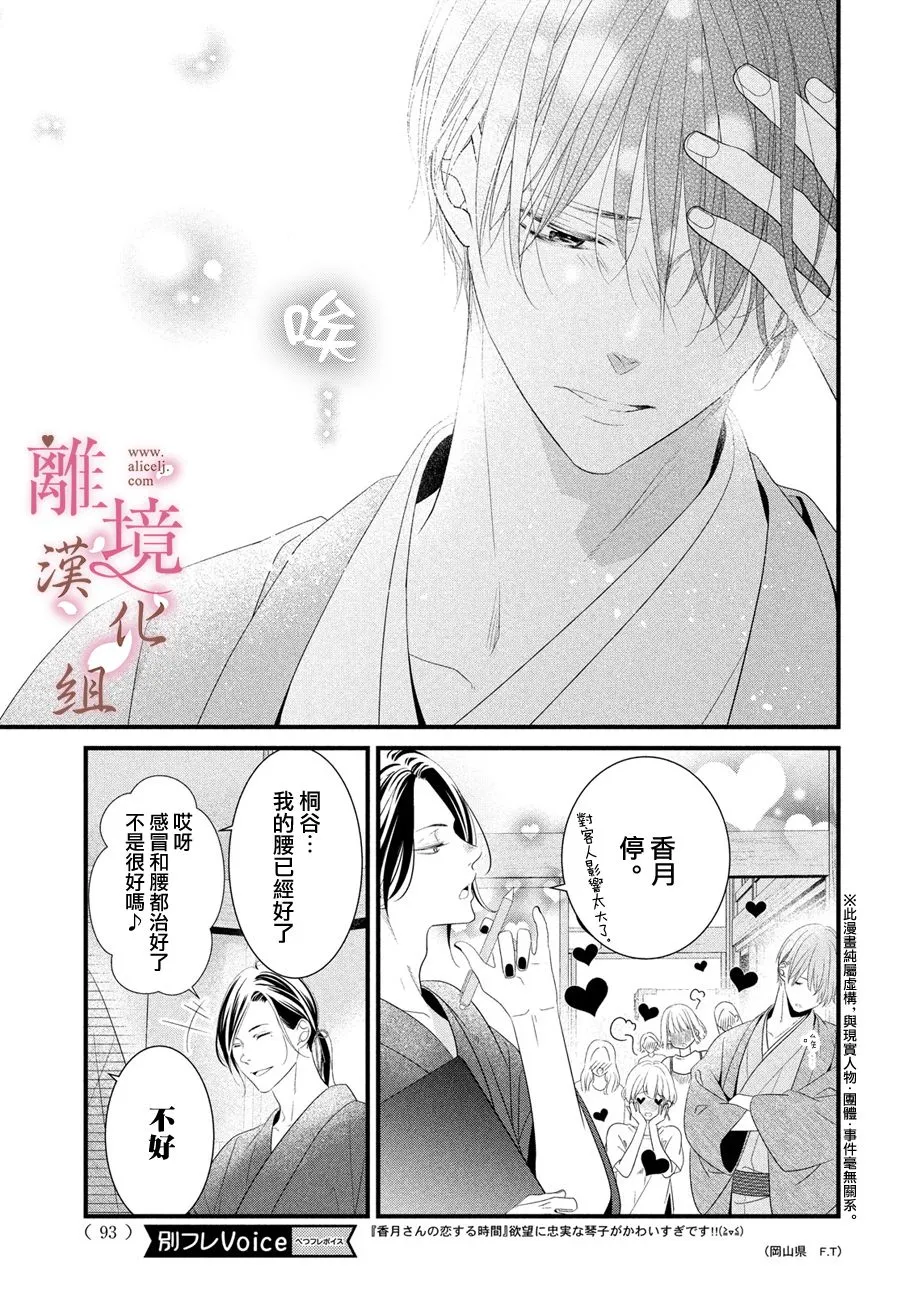 第07话 第3页