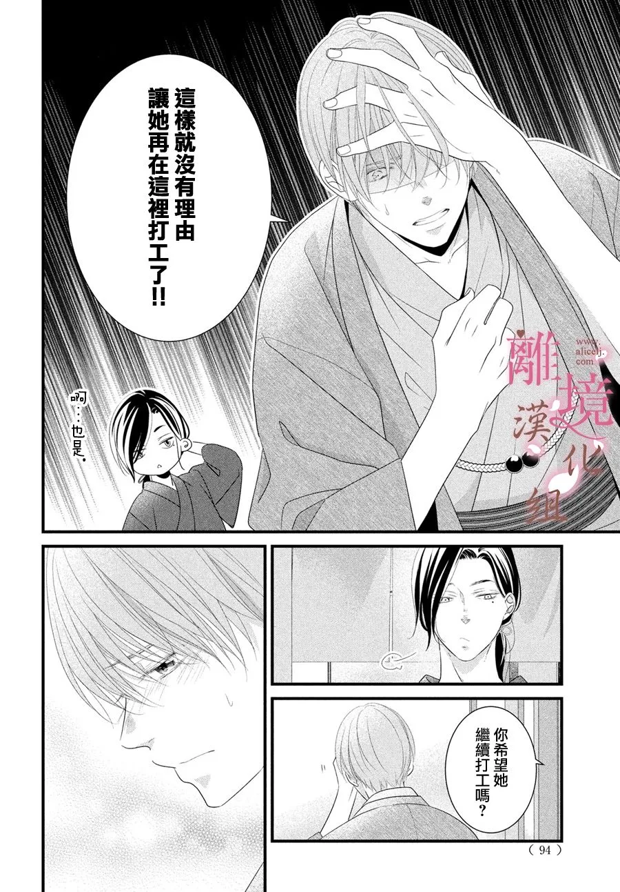 第07话 第4页