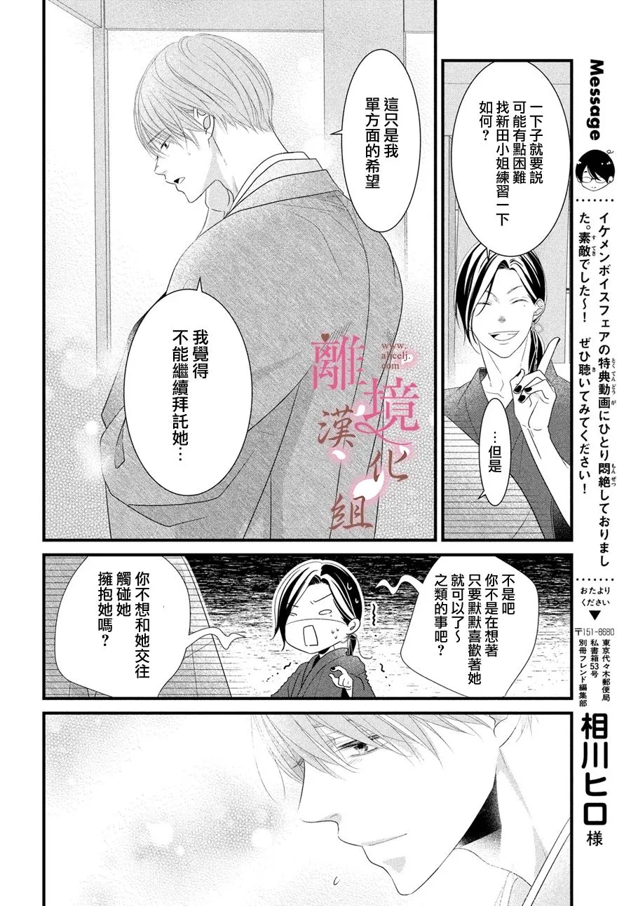 第07话 第6页