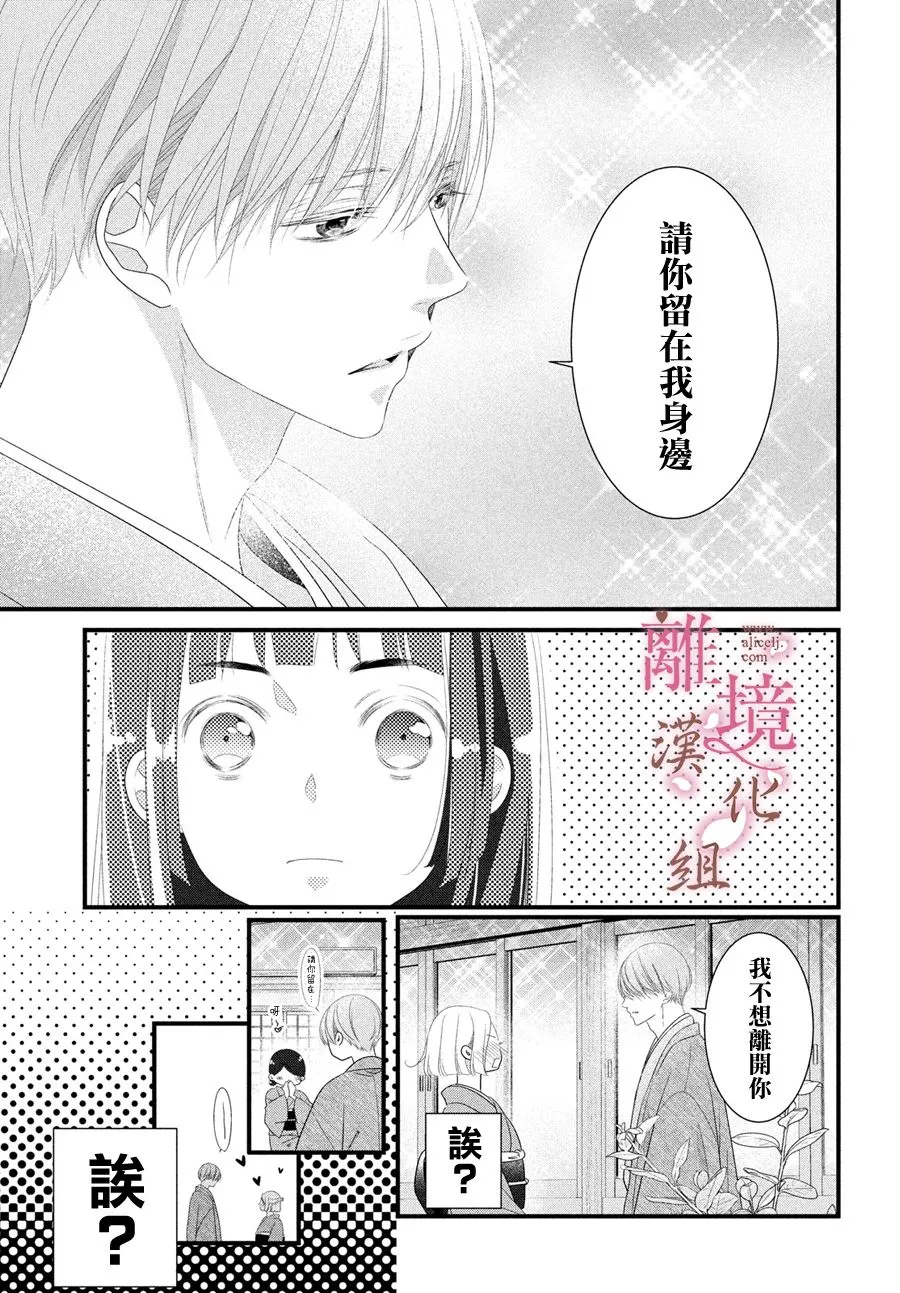 第07话 第9页