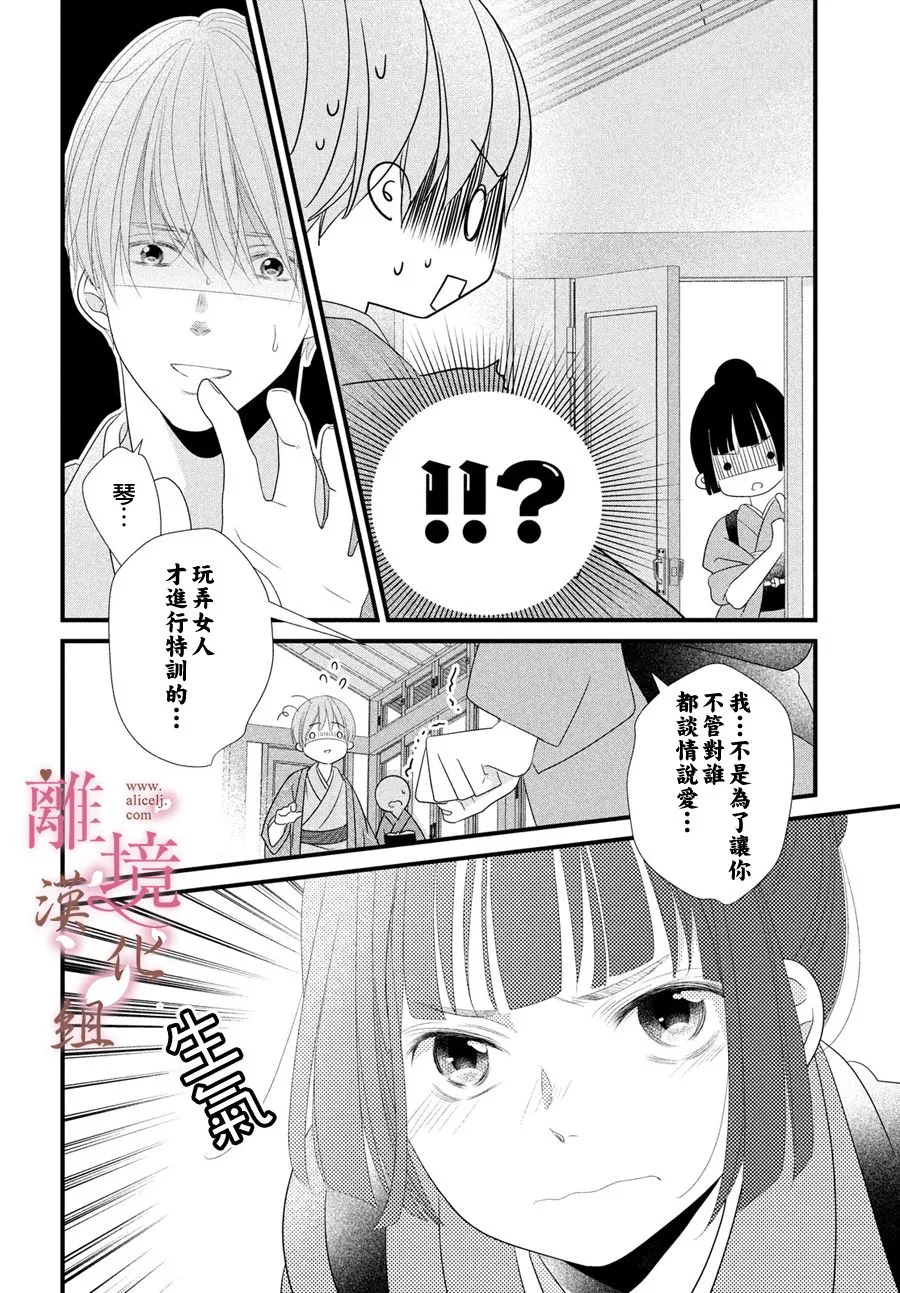 第07话 第12页