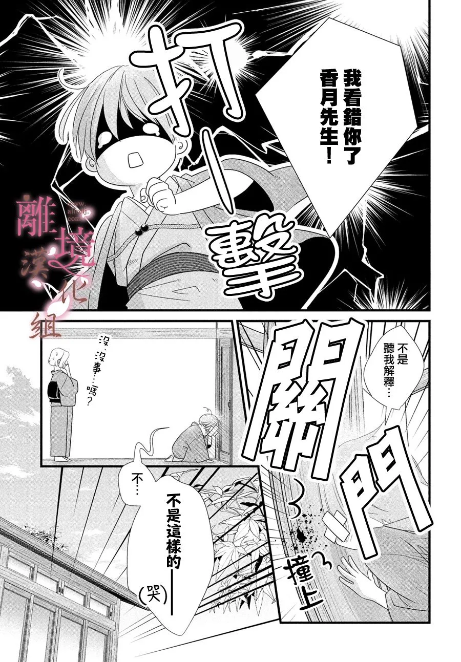 第07话 第13页