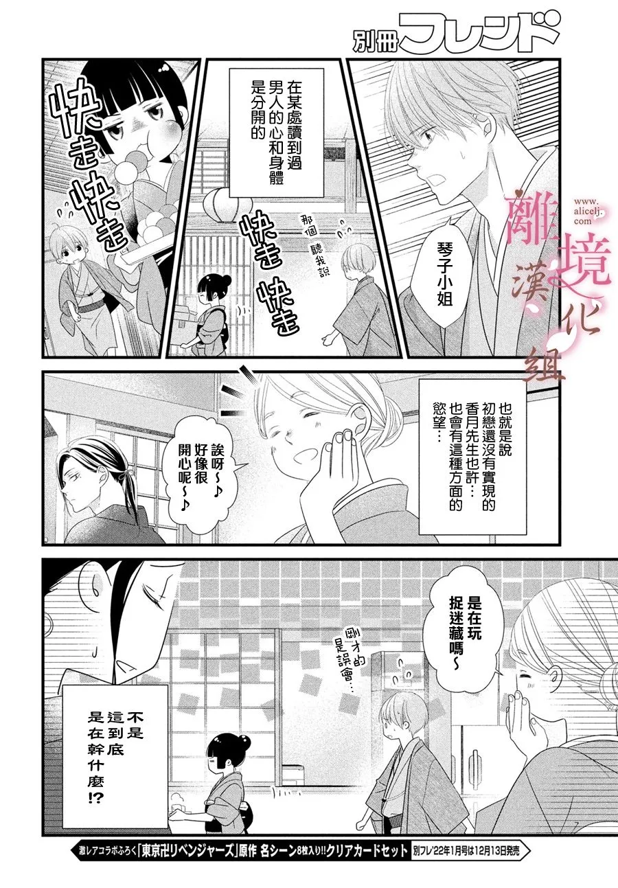 第07话 第14页