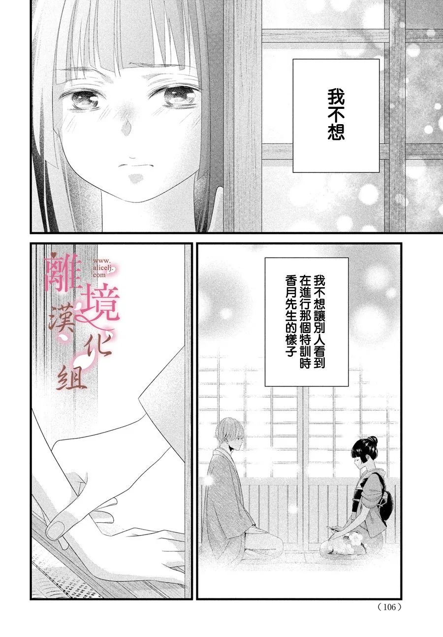 第07话 第16页