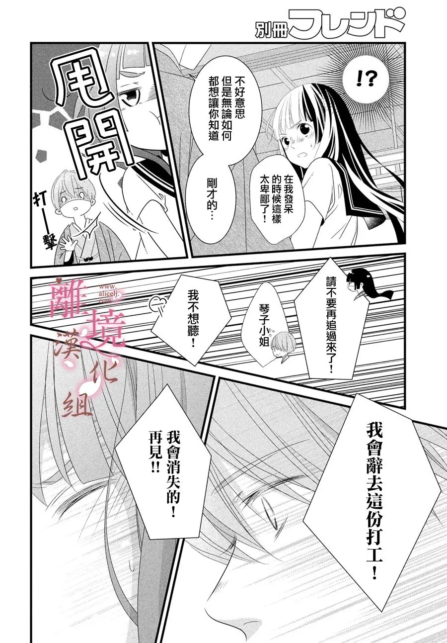 第07话 第18页