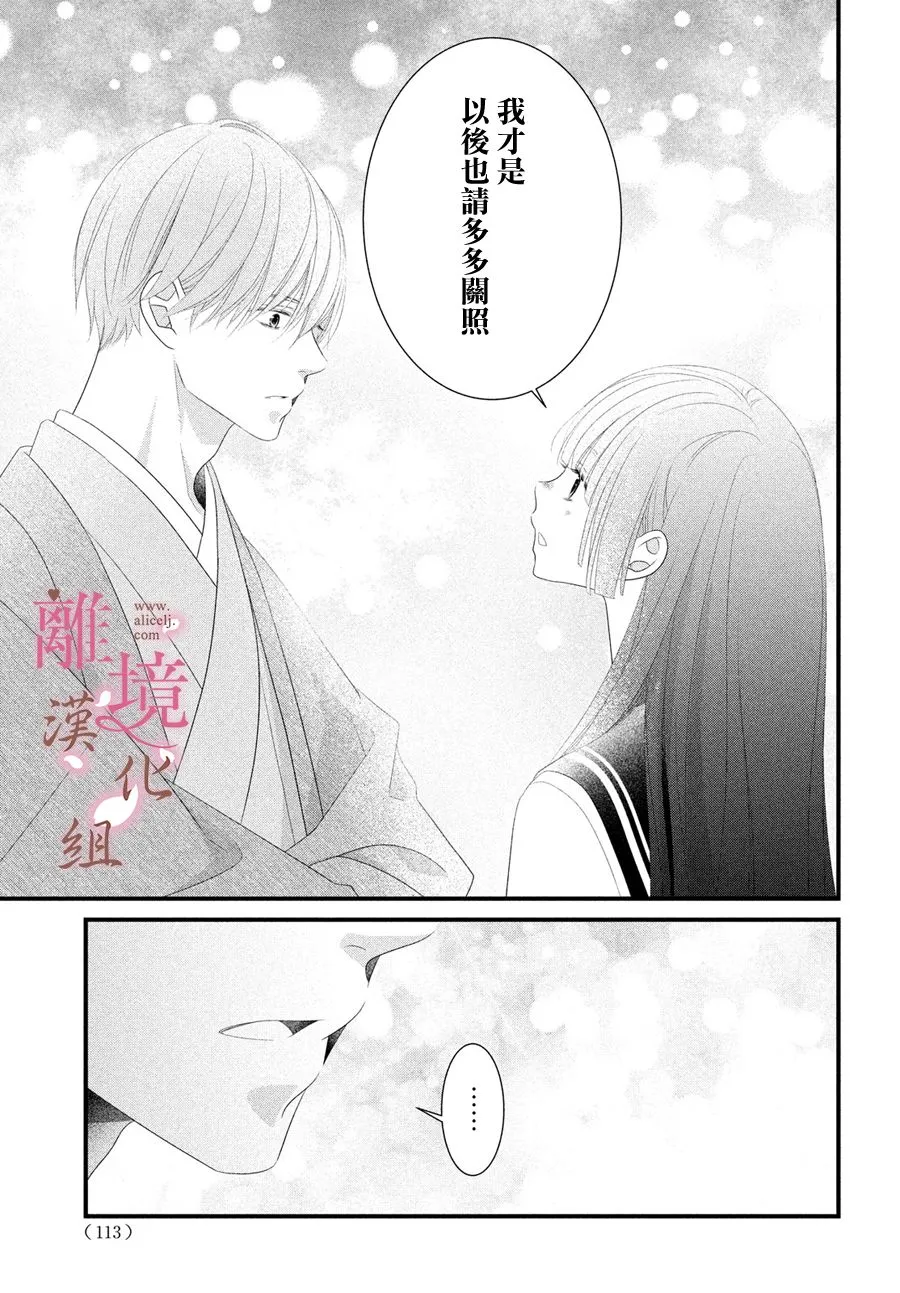 第07话 第23页