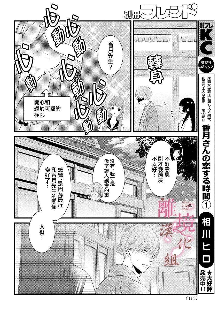 第07话 第24页