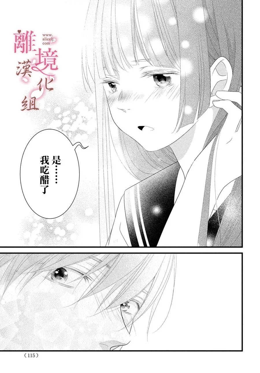 第07话 第25页