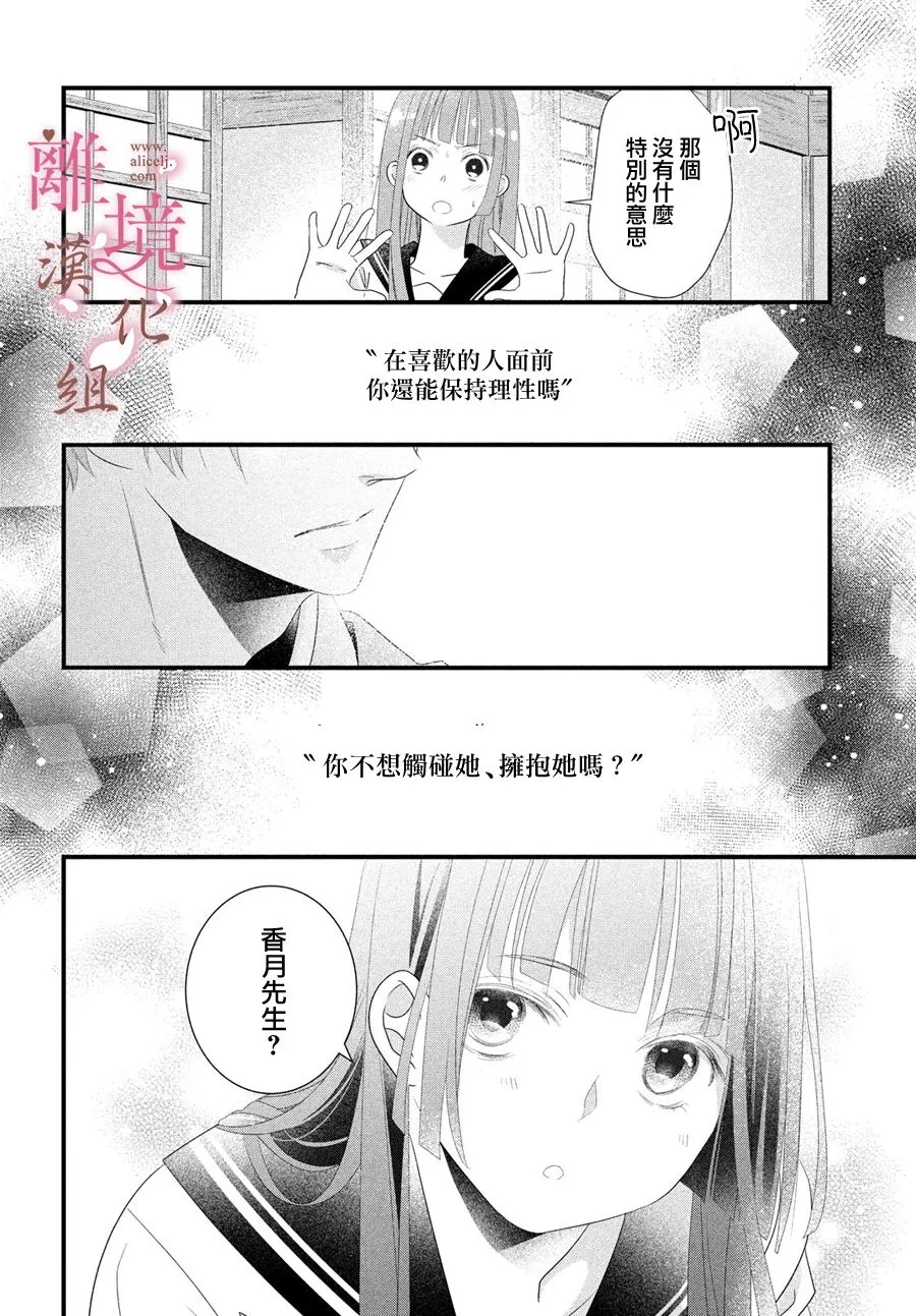 第07话 第26页