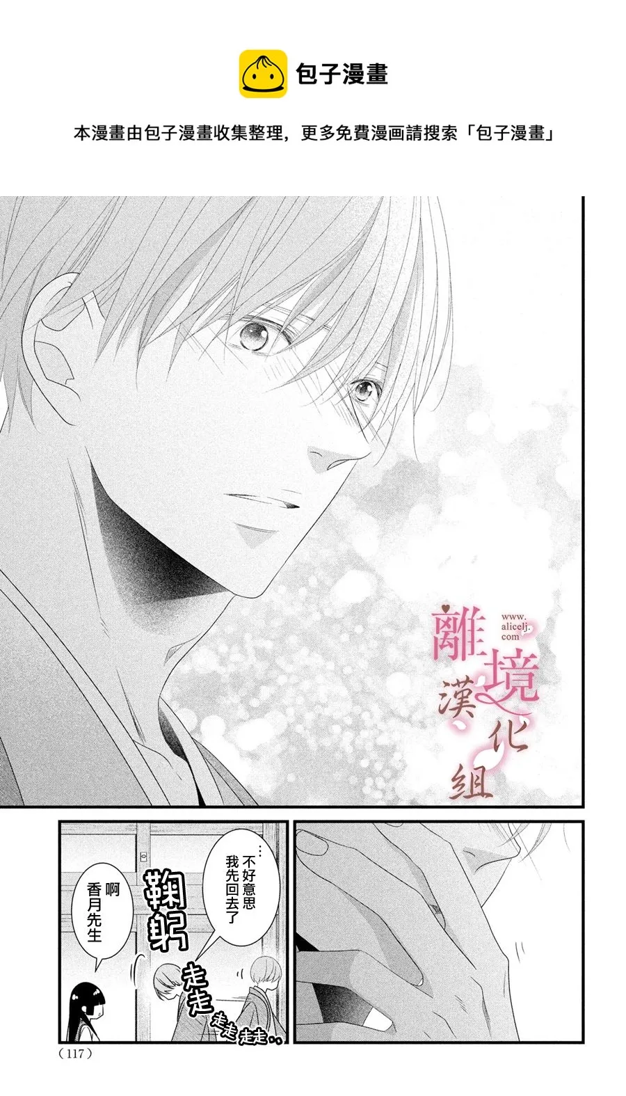 第07话 第27页