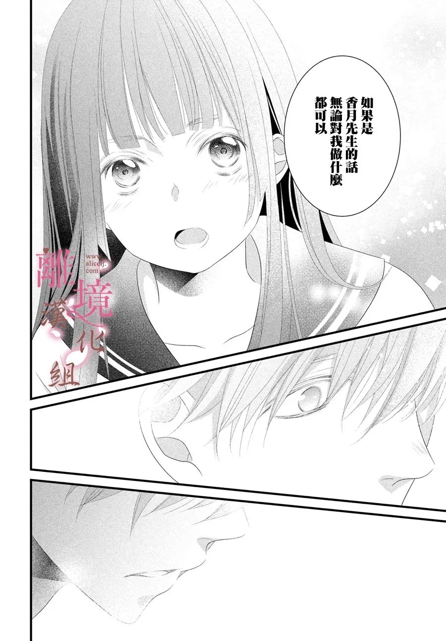 第07话 第30页