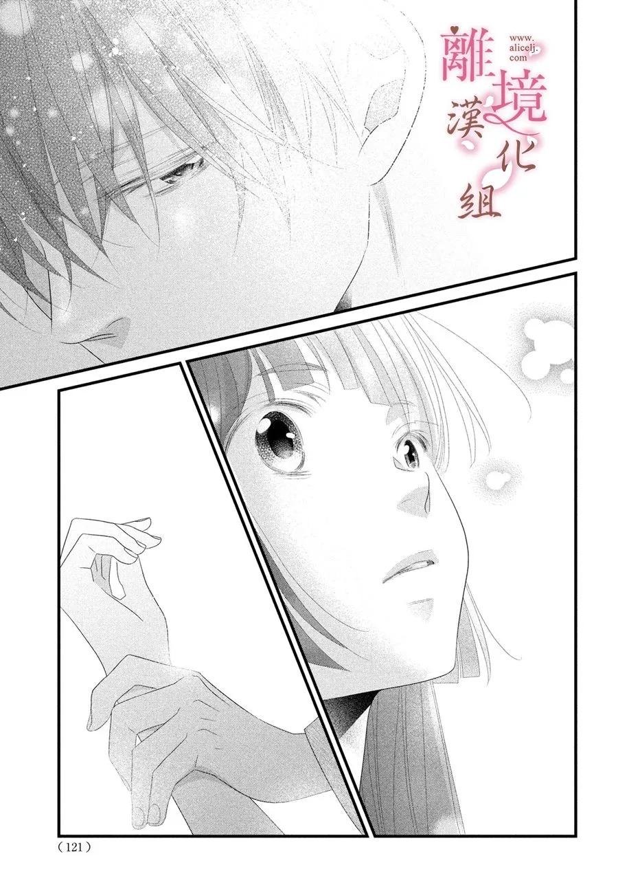 第07话 第31页