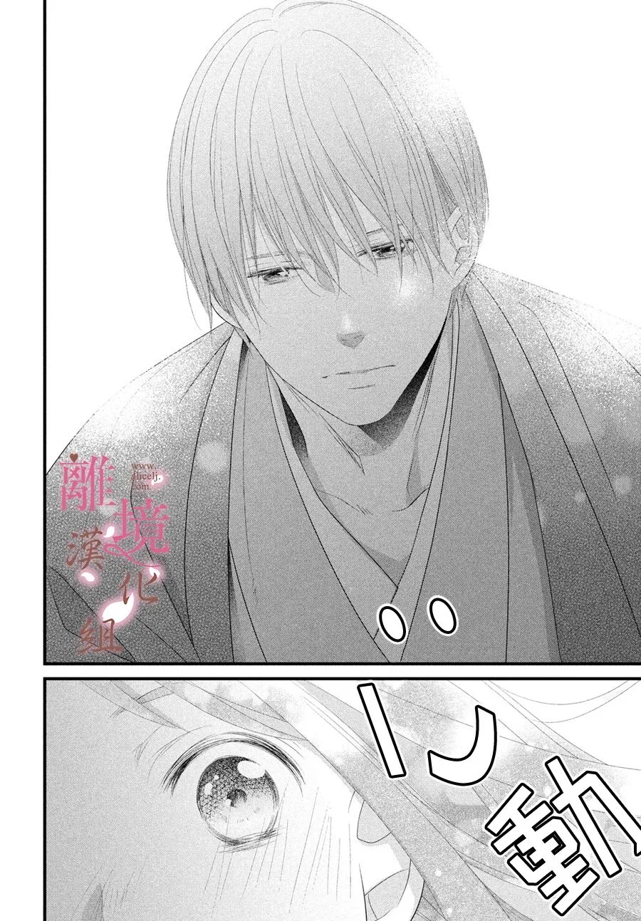 第07话 第34页