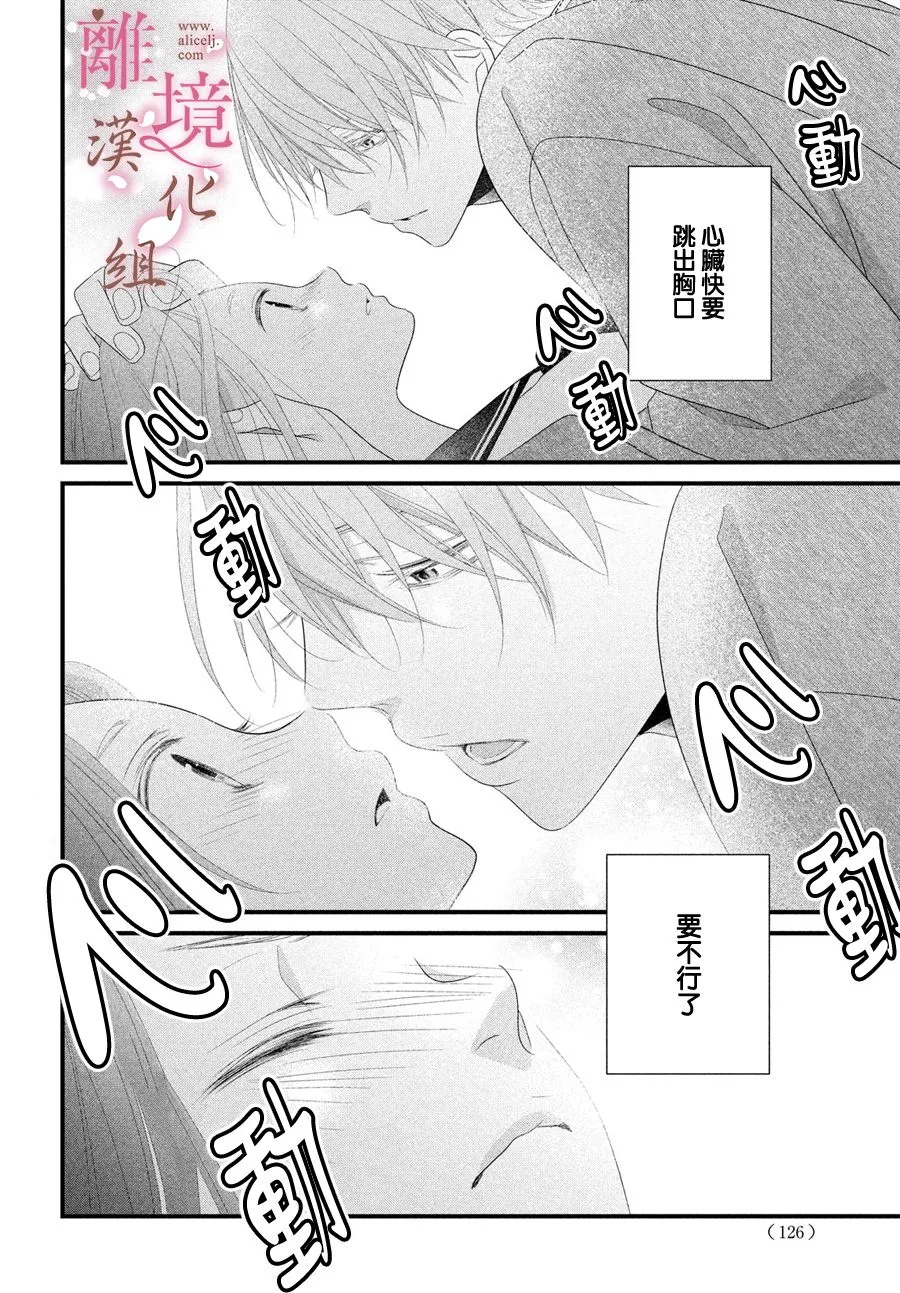 第07话 第36页