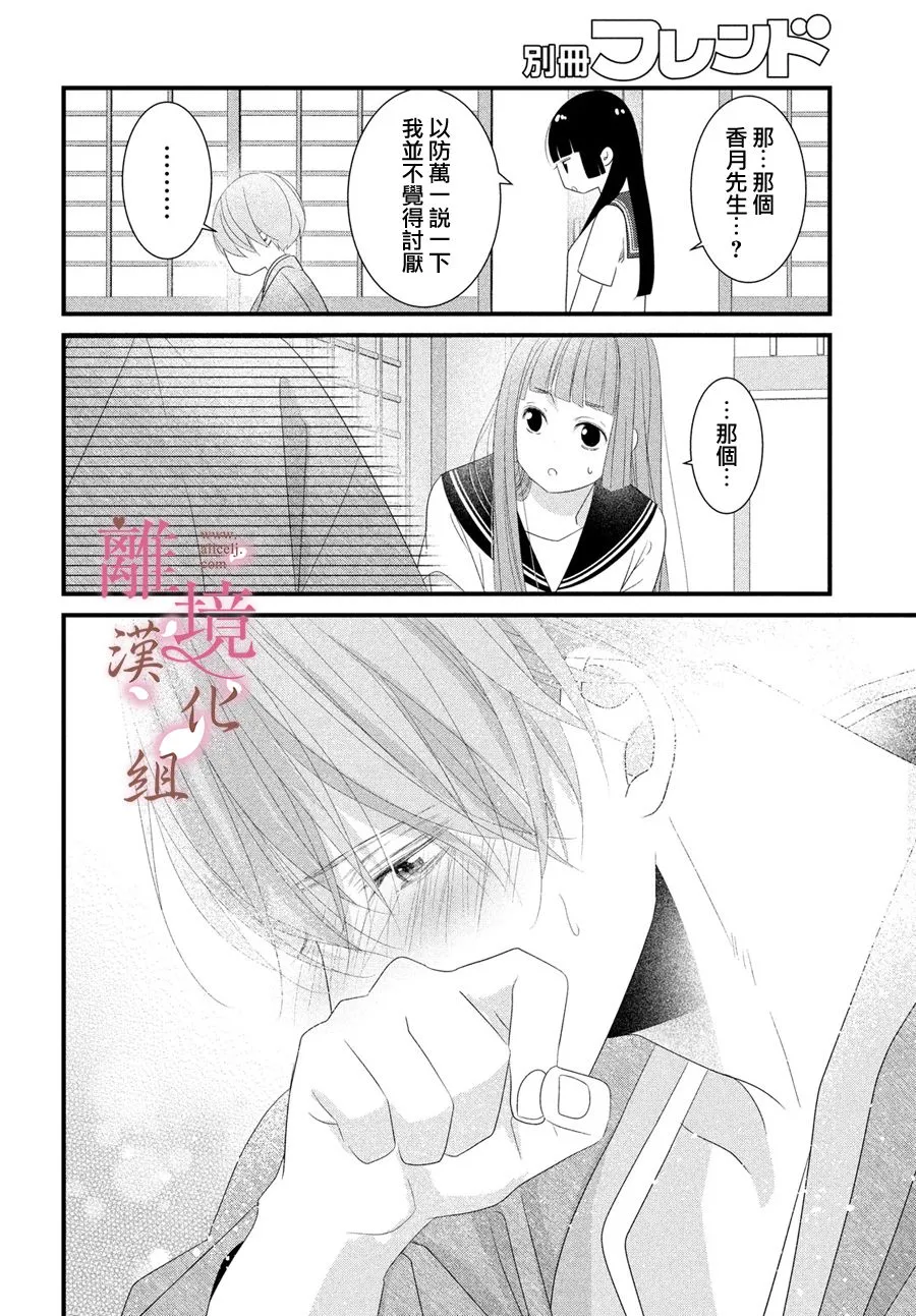第07话 第38页