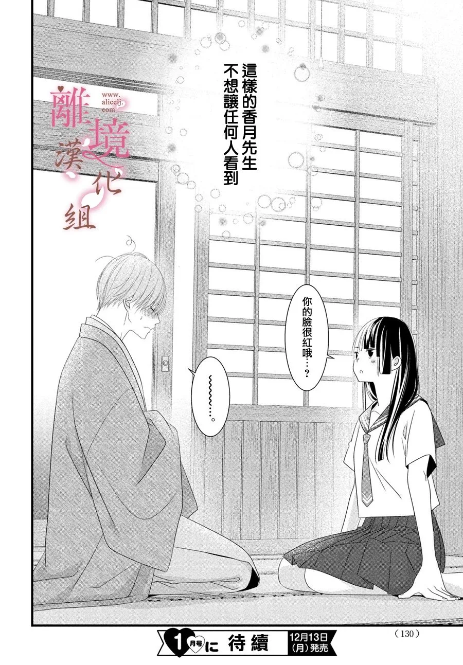 第07话 第40页