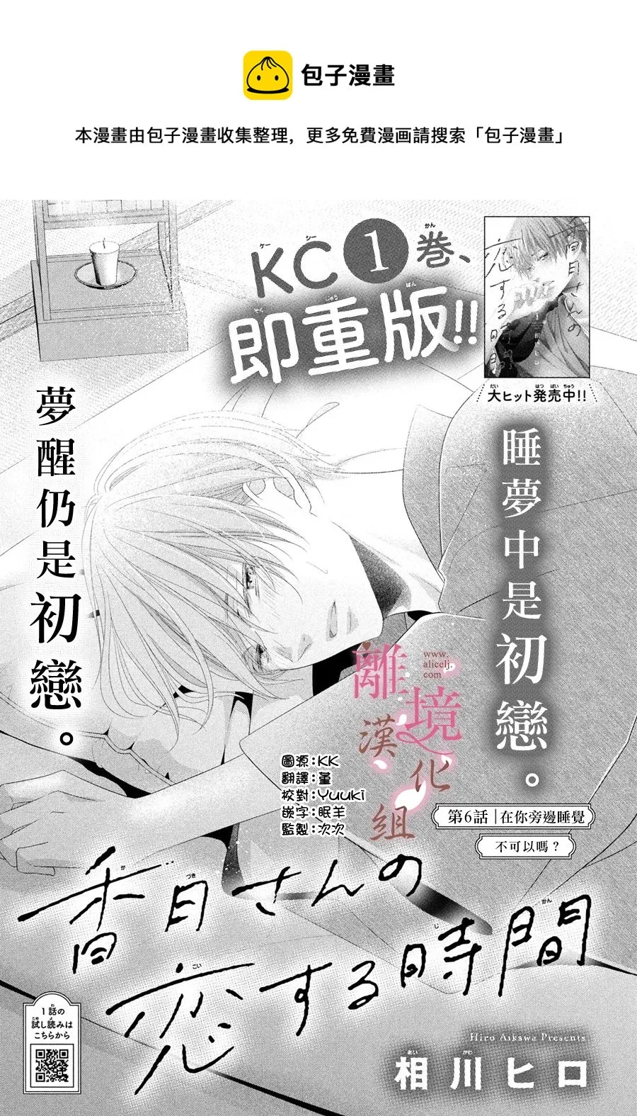 第06话 第1页