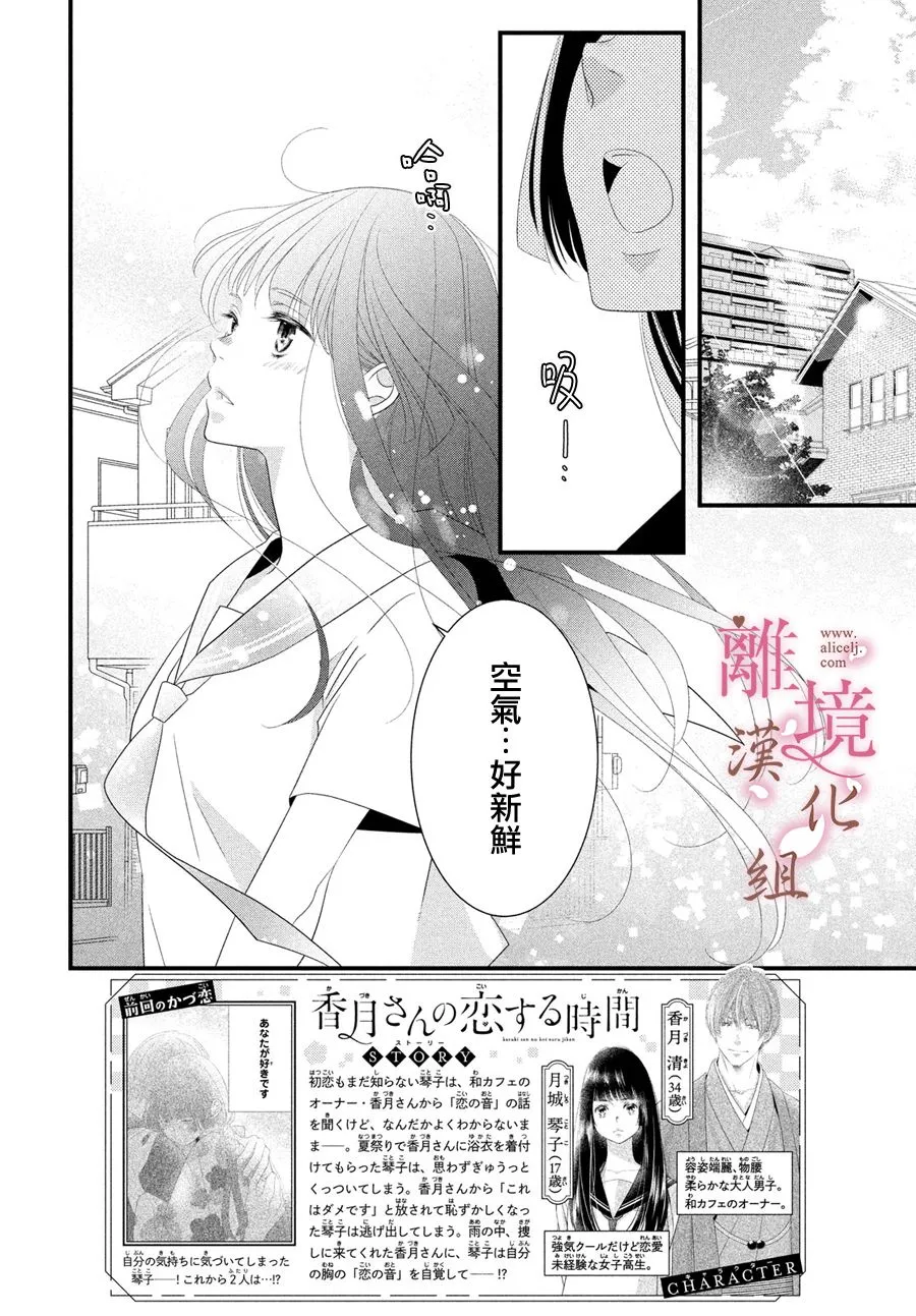 第06话 第2页