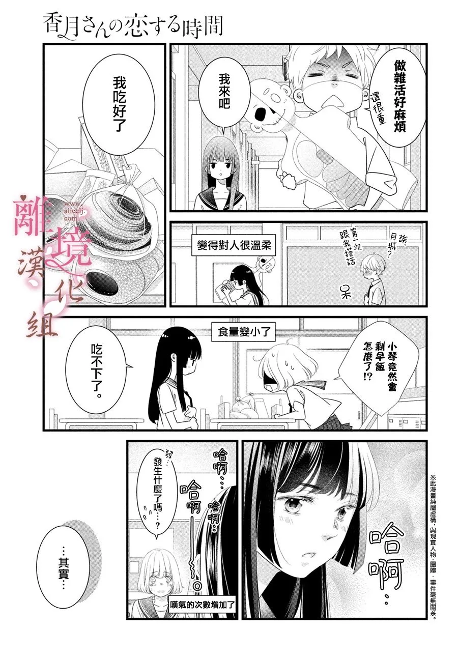 第06话 第3页