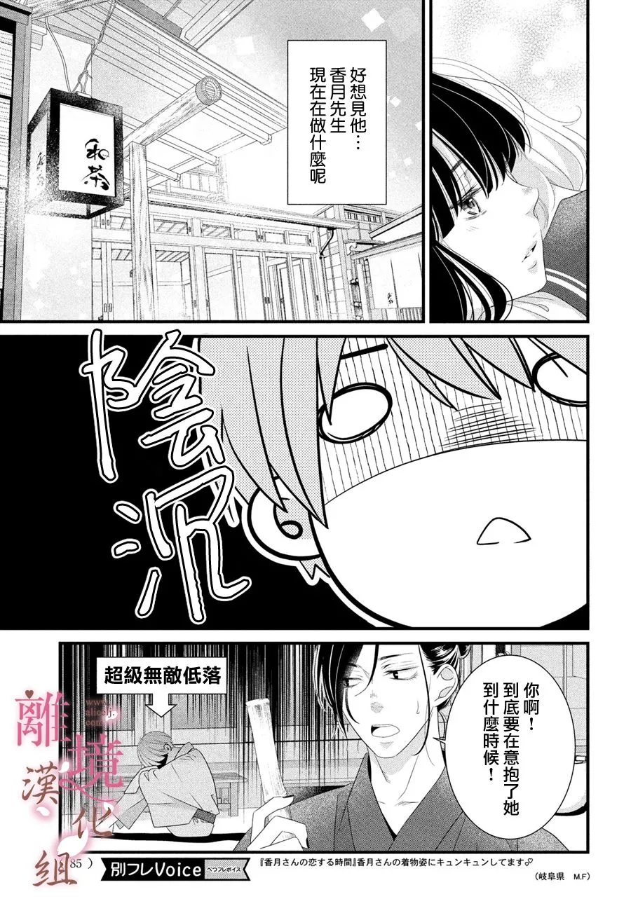 第06话 第5页