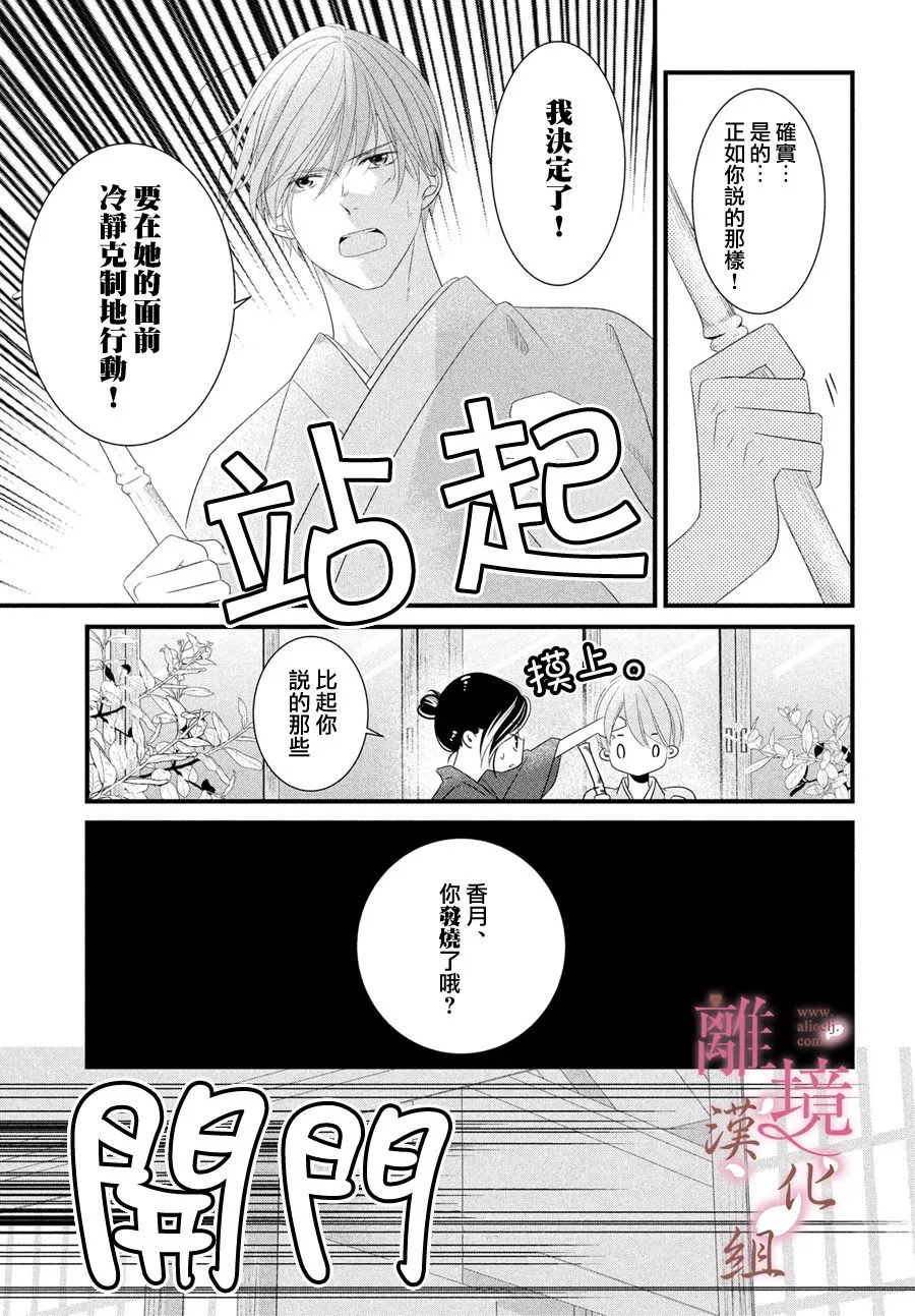 第06话 第7页
