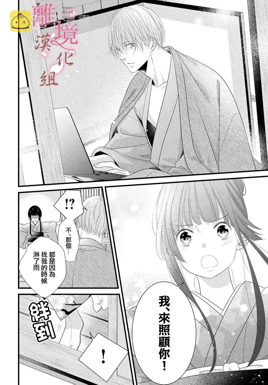 第06话 第8页