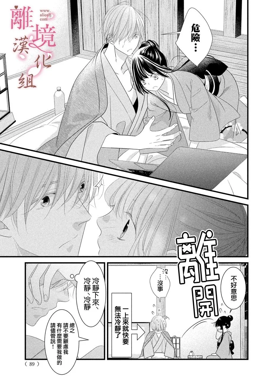 第06话 第9页