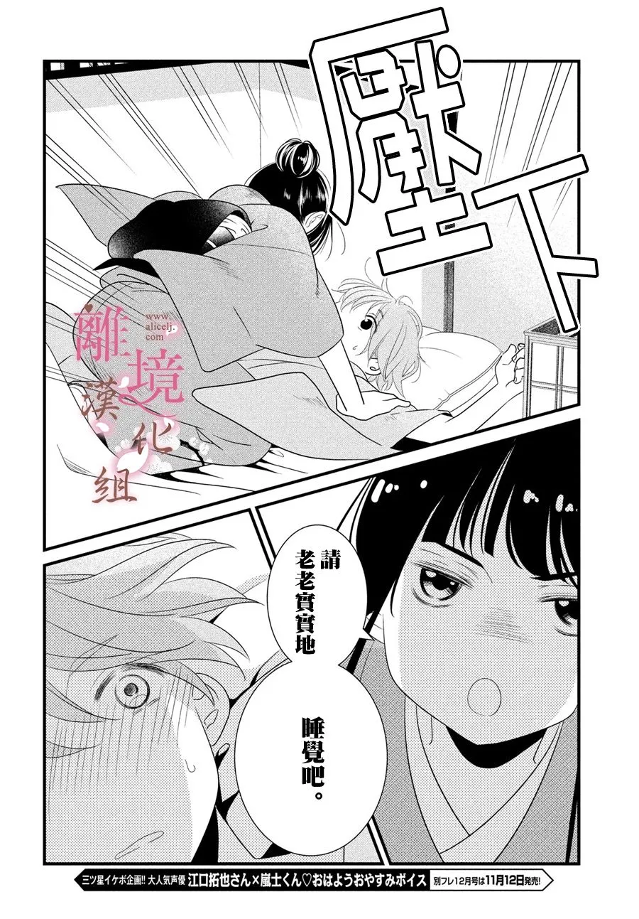 第06话 第12页
