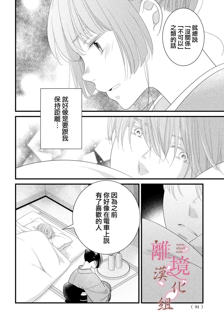 第06话 第14页