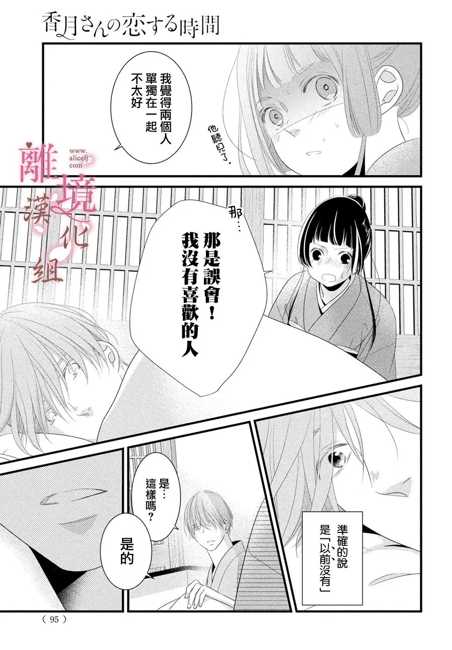第06话 第15页
