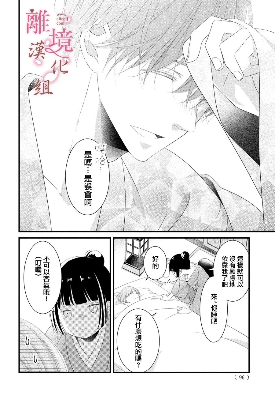 第06话 第16页