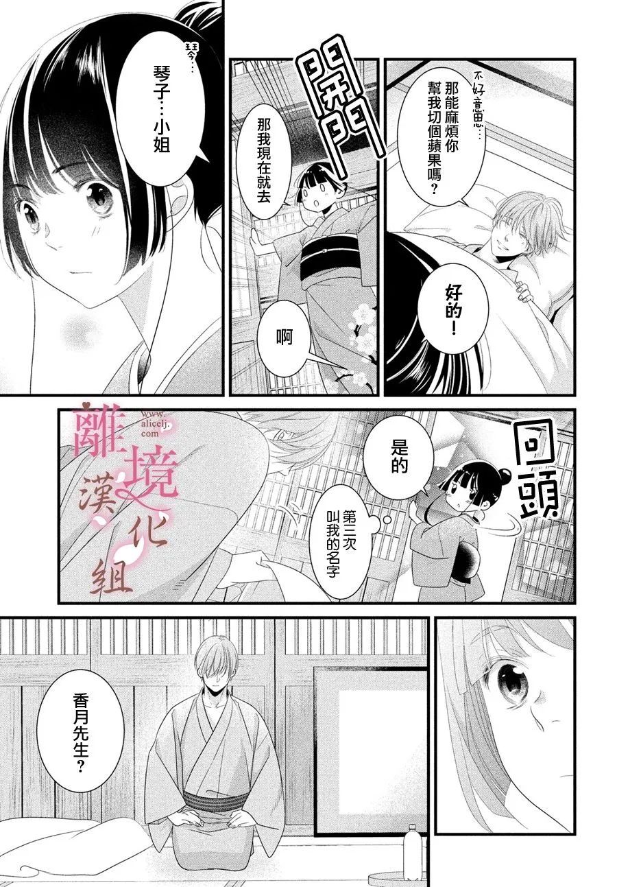 第06话 第17页